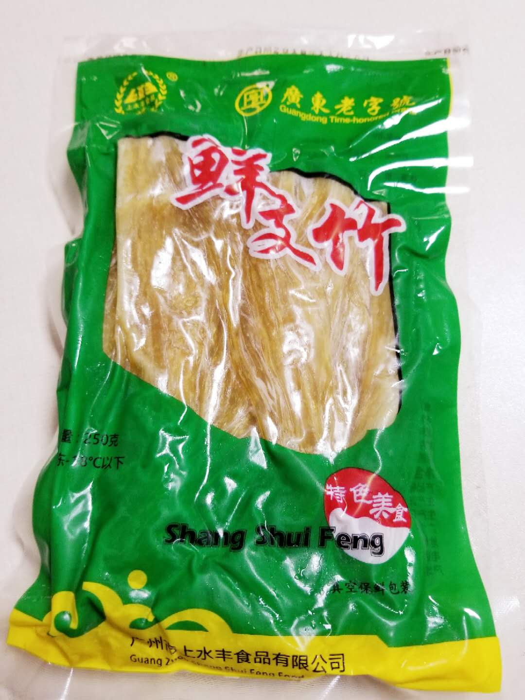 鲜腐竹