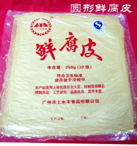 方腐皮